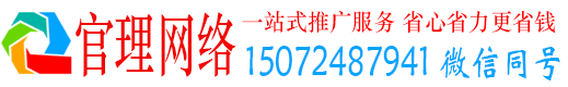 荥经官理信息流推广